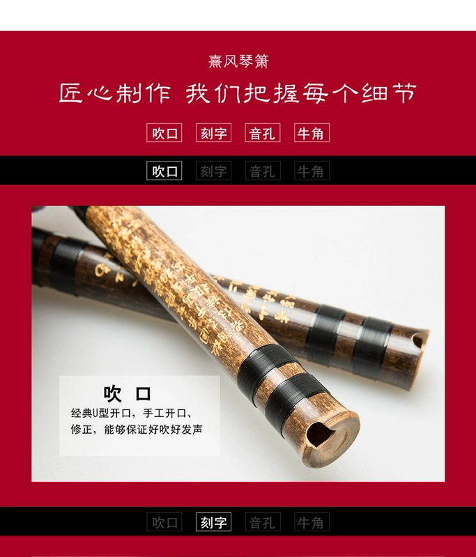 Phần Qinqin tinh tế Zizhu Xiao Guqin hòa tấu 箫 tám lỗ G điều chỉnh nhạc cụ chuyên nghiệp quốc gia để gửi túi