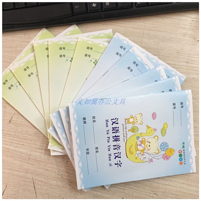 Huayu 32K primary school students' homework book 30 16 sheets of homework book pinyin matt small script Chinese