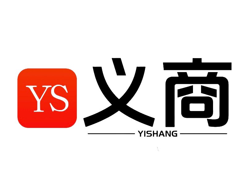 义商批发