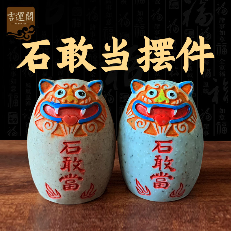 Tai Shan Tiger Head Stone Dare to be a Mercy House Town Tonic corner leaning on Shanwang Home Express for Eastern Meter Mascot