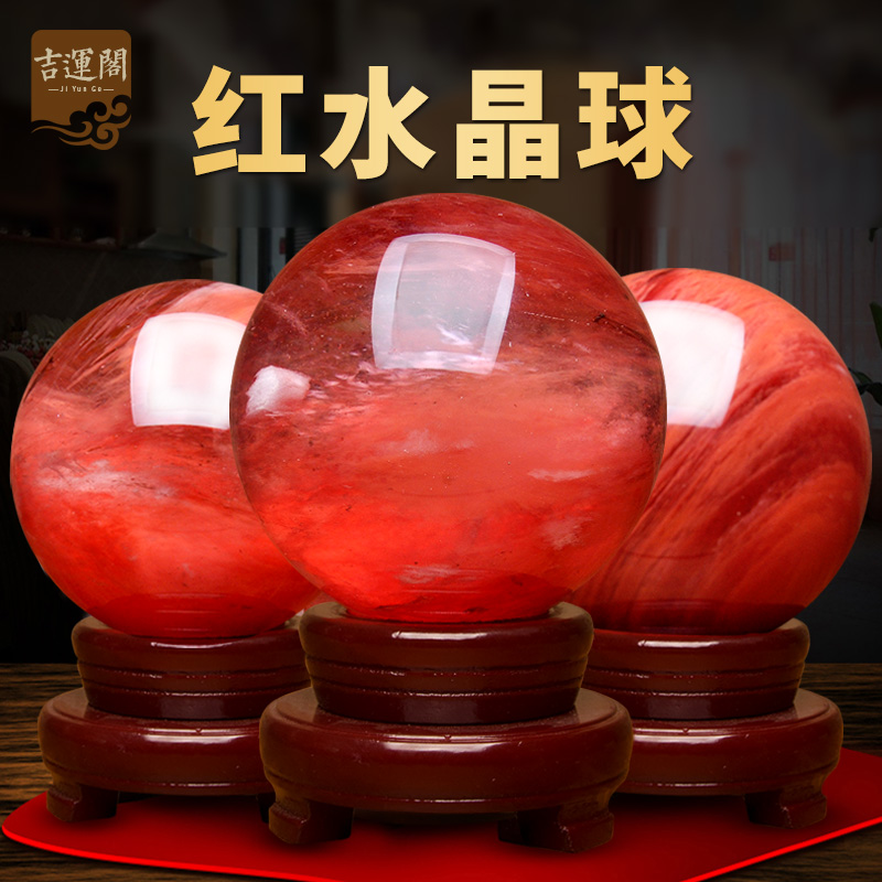 Red water crystal ball swing piece Hongyun when head natural yellow white ball living room office home decoration opened