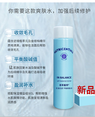 Лосьон/лосьон nuskin荟萃善秀无油无虑平衡爽肤水如新正品官网水乳ph柔润爽肤水