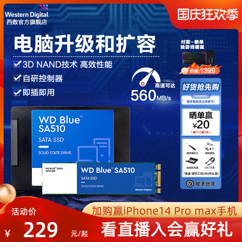 WDWestern Solid State Drive 250g 500g 1t M 2 Notebook SSDWestern1tb Desktop PC SA510
