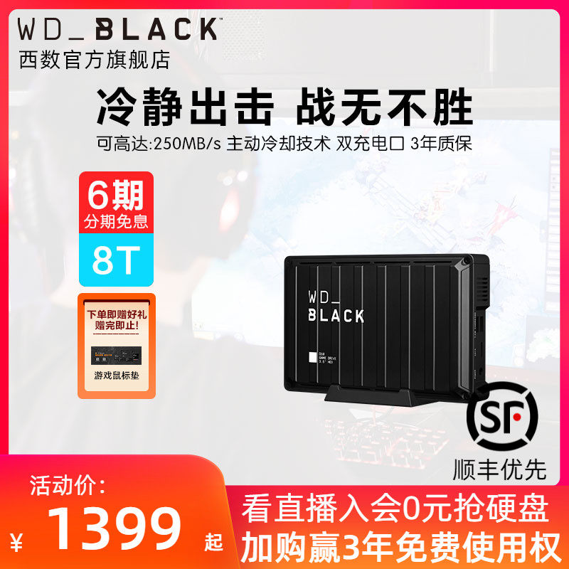 WDWesternWD_Black D10 Games Carry-on Hard Disc 8t Hard disc 8tb High Speed Desktop Large Capacity PS5