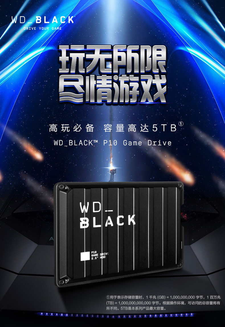 金盒特价 WD 西部数据 P10 高速游戏硬盘 移动硬盘 5TB 6.6折$94.99 海淘转运到手约￥646 国内￥989