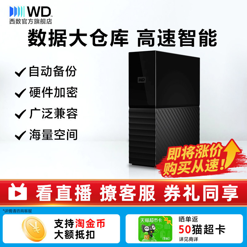 Wd Western Digital My Book Desktop Mobile Hard Drive 14t External 18t 22t High-Speed 24t Large-Capacity Data Storage