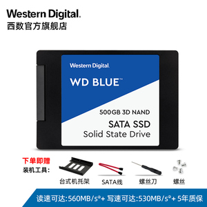 WD西部数据固态硬盘500g WDS500G2B0A笔记本SSD 500gb电脑台式机sata接口协议高速系统升级DIY装机西数旗舰店