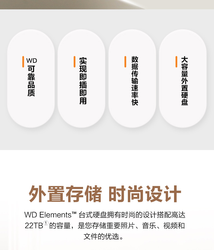 Western Digital西部数据 Elements 移动硬盘22TB 新低2061.96元（天猫旗舰店5199元） 值值值-买手聚集的地方
