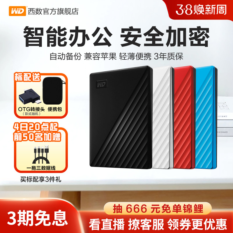 WD Western Data モバイル ハード ドライブ 2t 純正暗号化コンピュータ 2tb 携帯電話外付け 1t 大容量機械式ストレージ