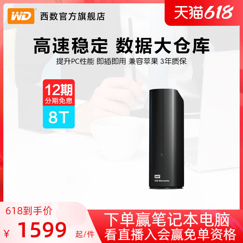 WDWestern Carry-on Hard Disc 8tWesternElements Desktop High Speed Large Capacity Data Storage External