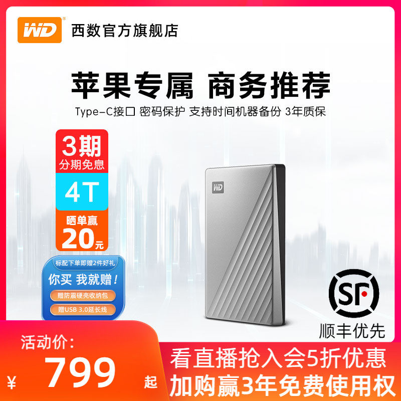 WD Western Digital Carry-on Hard Disc 4tWesternMy Passport Ultra for mac high-speed 4tb Apple computer hard disc machinery Large capacity