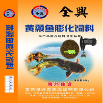 Pelteobagrus fulvidraco expanded pellet feed No. 0 material 42 protein 20kg 1 6mm ornamental fish koi feed
