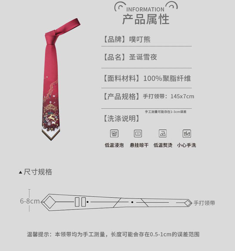 товар из китая 噗叮熊【圣诞雪夜】原创jkdk红色手打领带男女学生校供饰品小物