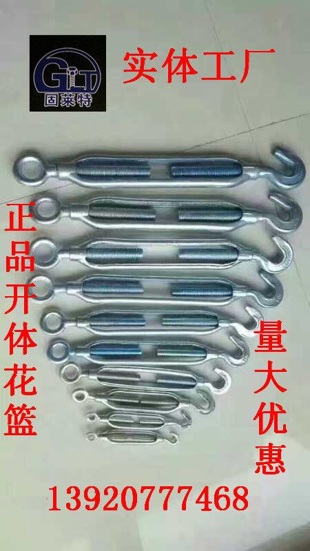Heavy Doc Type Flower Basket Wire Rope Pull Tightener Galvanized Flower Blue Screw Flower Basket Bolt Open Body Florin Screw M12
