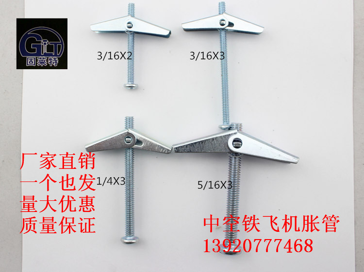 Iron aircraft expansion tube aircraft orchid clip screw umbrella-shaped expansion screw hollow brick prefabricated board gypsum board screw