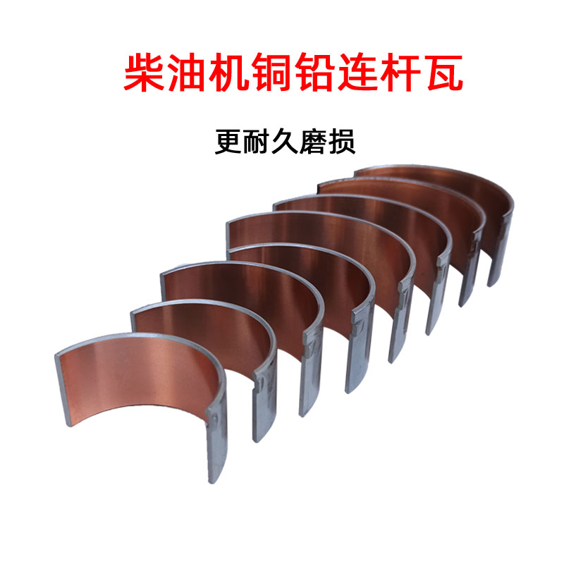 Single cylinder diesel engine accessories copper lead tandem tile 175R180R185 190S195 1100 1110 1115