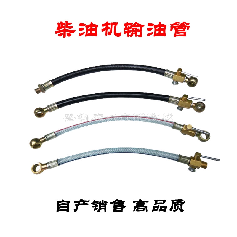 Diesel pipe of single cylinder diesel oil pipe 195 1105 1115 L28 S1125 regular firewood accessories assembly