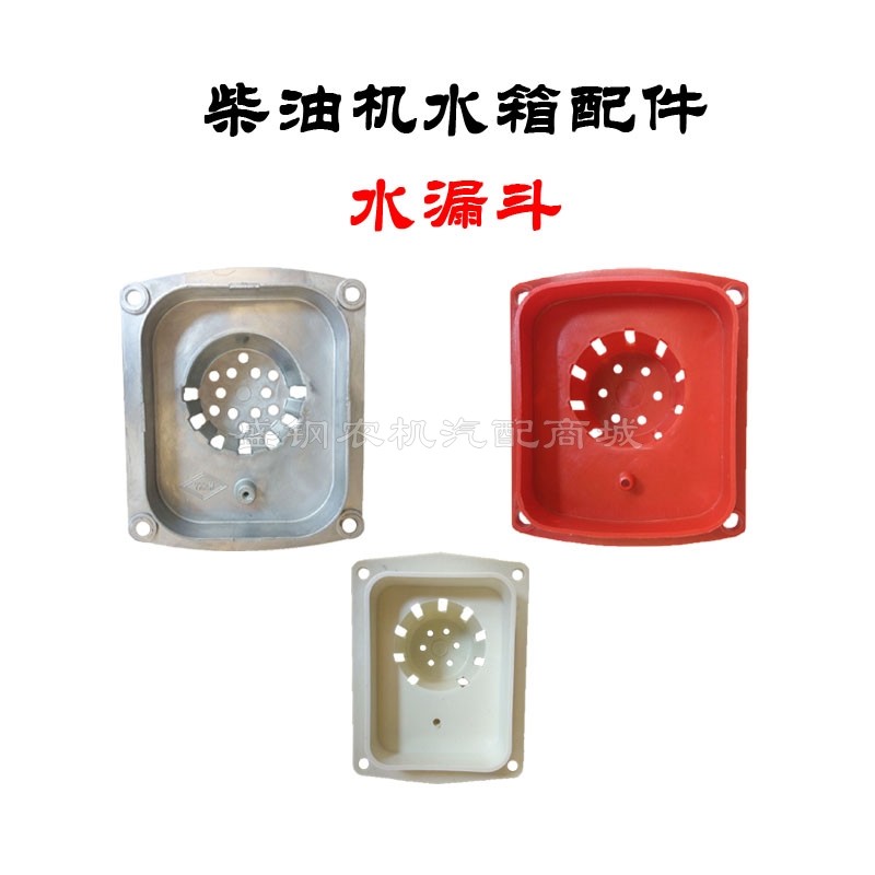 Single cylinder diesel engine water tank cover S195 add water accessories Changchai L28 aluminum water funnel R175A S1115 accessories