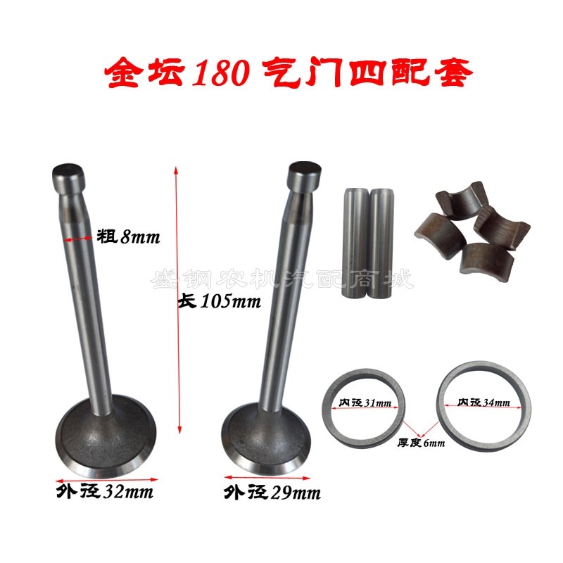 Single cylinder diesel engine valve four R175 R175 R180 R185 190192 assembly 8 with 6 horsepower