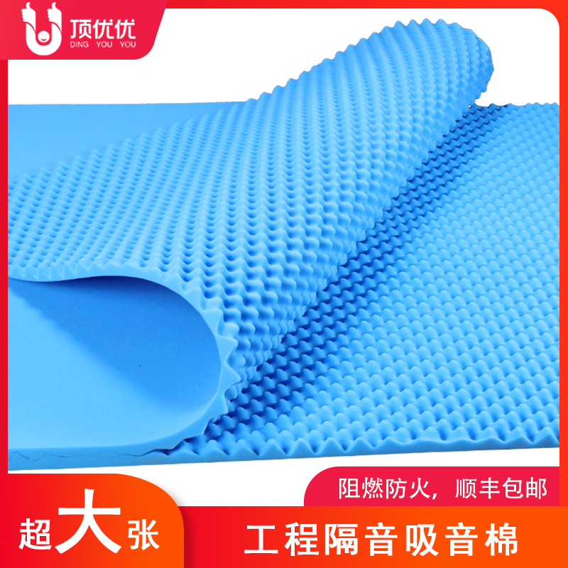 Large Zhang Sound-absorbing Cotton Egg Cotton Recording Shed Soundproof Cotton Wall Qin House Drum Room Ktv Silenced Cotton Soundproof Board Material