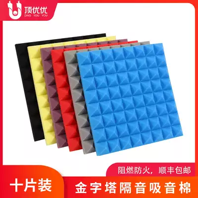 Flame retardant sound insulation cotton wall indoor self-adhesive sound-absorbing sponge piano room KTV recording studio drum room noise super strong material