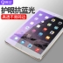 Lianglong Apple ipad mini4 phim cường lực mới ipadmini5 toàn màn hình chống ánh sáng xanh mới ipadmini2 chống vân tay mini 4 máy tính bảng mini3 bảo vệ máy tính phim thủy tinh ipda - Phụ kiện máy tính bảng