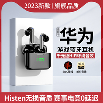 Protracted game noise-lowing wireless Bluetooth headset New high-end chicken long voyage in 2022