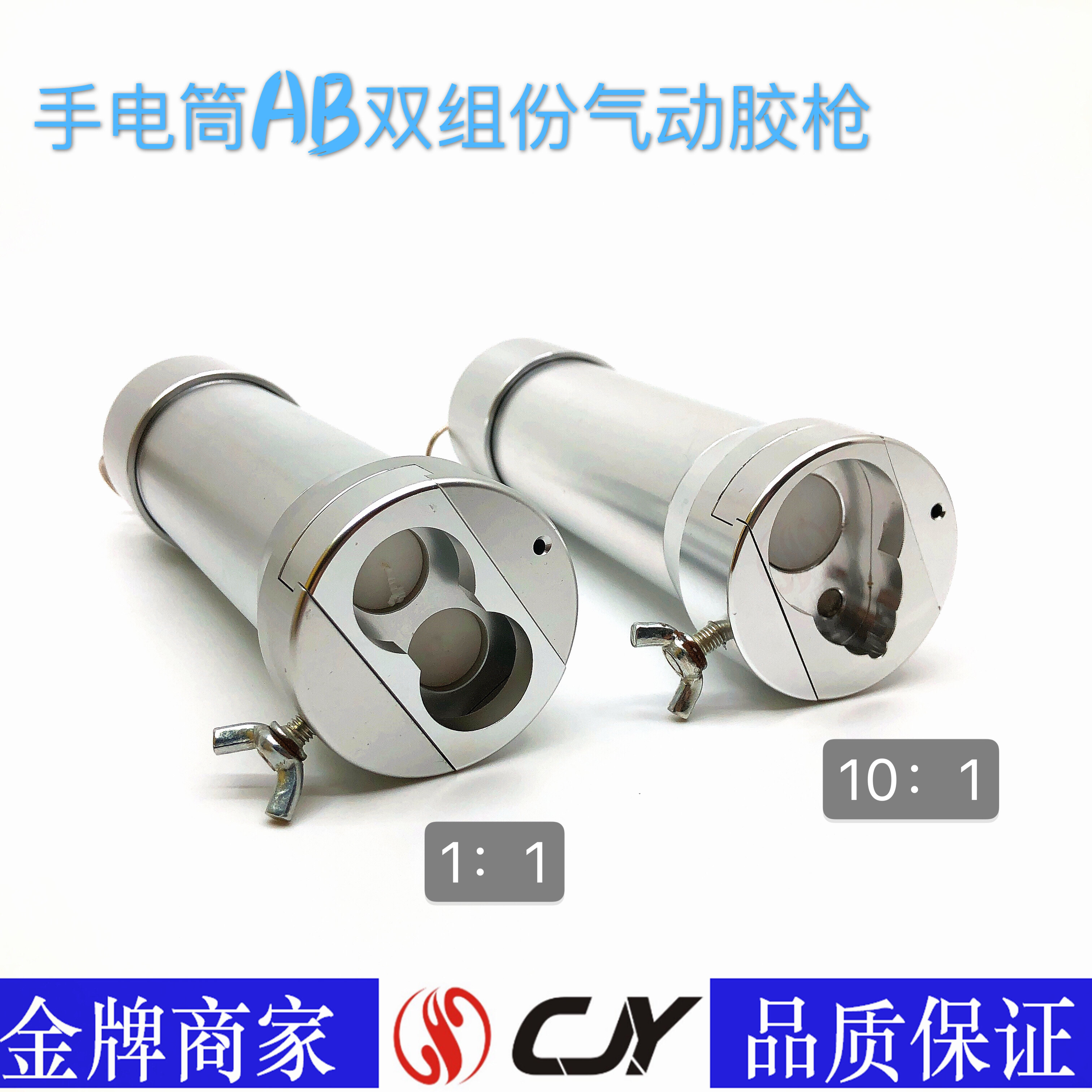 Two-component AB pneumatic applicator 50ML flashlight AB dispense valve glue gun cartridge 1:1 2:1 4:1 10:1