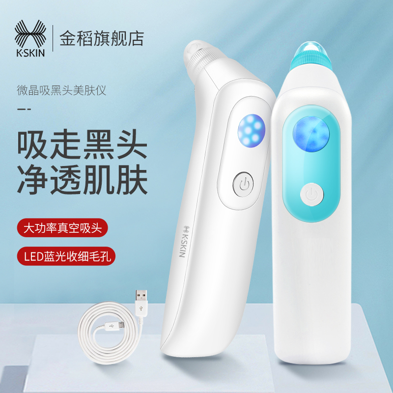 Golden Rice Suction Head Electric Porous Pure Cleaner Small Bubble Beauty Instrument Female Acne to Blackhead