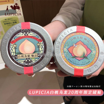 Spot Japanese lupicia Green Tea Garden popular white peach oolong tea 20th anniversary limited tank 50g quantity limited