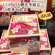 Spot Japanese lupicia green tea garden Spring limited cherry blossom tea 5 pieces 15 pieces of 30 tea packs with hands gift
