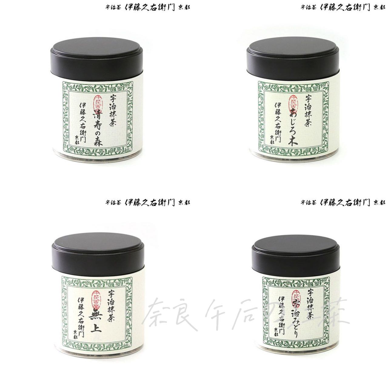 京都　伊藤久右衛門　宇治抹茶　宇治の白　碾上 各20g Amazon.co.jp: 京都 宇治茶 伊藤久右衛門: ギフト
