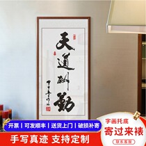 Day Road Gainful Attendance Xuanguan Decoration Painting Inspiring Calligraphy Calligraphy Character Painting Book House Office Hang Painting Vertical Version Aisle Veranda Fresco