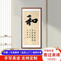 And Ninja Shizheng Calligraphy Character Painting Inspiring Xuanguan Decorative Painting Corridor Tea Room Hanging Painting Book House Office Mural Vertical Version