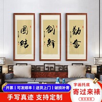 Unite and innovative hard work calligraphy and calligraphy The corporate culture office Inspirational Decoration Painting Quietly book house vertical style hanging paintings