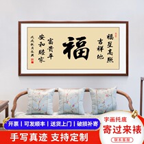 Fu And Dao Shun Buddha Zen Fu Calligraphy Calligraphy And Calligraphy Calligraphy And Painting Chinese Style Living Room Decoration Painting Book House Office Inspiring Murals