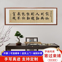 Zeng Guofan sixteen characters of calligraphy and calligraphy works Chinese style living room decoration painting tea house office hanging painting