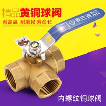 Three-way ball valve brass threaded ball valve L-type three-way ball valve 2 fen 3 fen 4 fen 6 is divided into 1 inch three-way valve