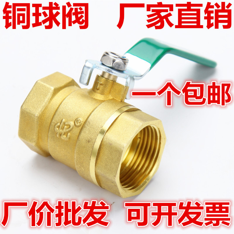 Copper ball valve Copper valve switch valve tap water valve gas valve 4 minutes 6 minutes 1 inch DN15 20 25 32 40 50