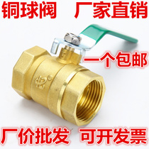 Brass copper valve on-off valve water valve valve 4 fen 6 is divided into 1 inch DN15 20 25 32 40 50