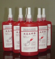  Yiwen liquid oxygen glue Liquid raw material with thread fire sealant Anaerobic glue Threaded sealant