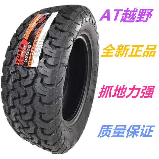 AT off-road tires 235 245 265 275 285/55/60/65/70/75R15 R16R17R18R20