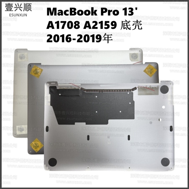 A1708 A2159 Bottom Case D Case Suitable for Apple MacBook Pro 13 Laptop Back Cover Bottomcase