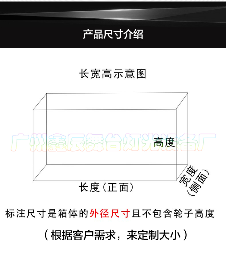 đèn pha chiếu sáng sân khấu	 Tùy chỉnh âm thanh dây không khí hộp vận chuyển hộp thiết bị hiển thị hộp thiết bị sân khấu triển lãm hộp công cụ hộp găng tay đèn led nháy năng lượng mặt trời
