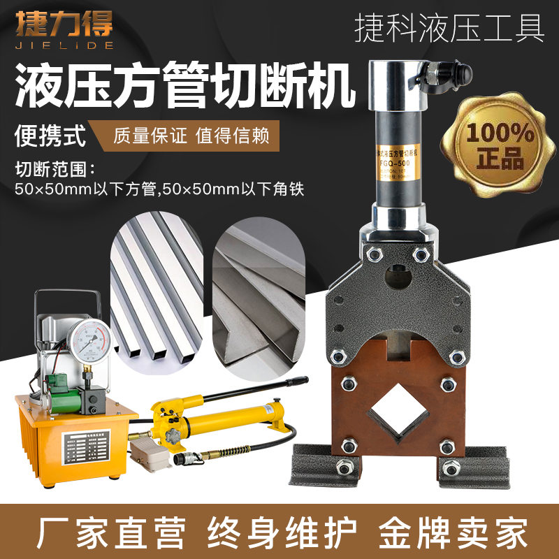 Portable hydraulic square pipe cutting machine Angle iron angle steel cutting machine Electric hydraulic cutting machine New product