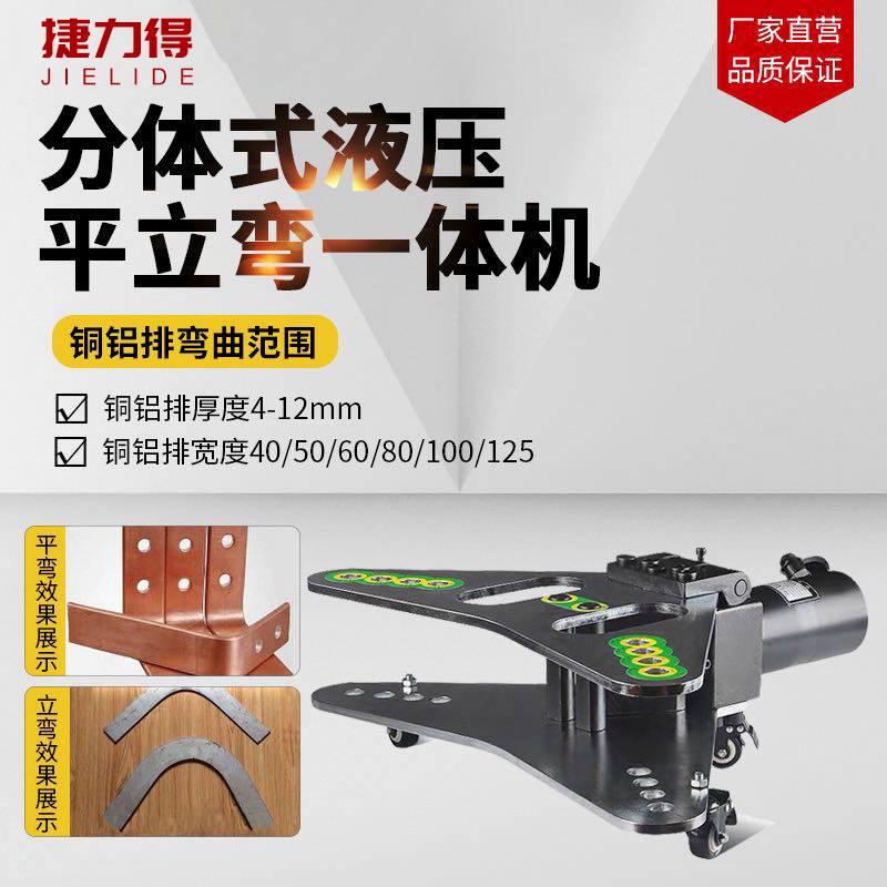 Busbar processing machine Hydraulic bending machine flat bending machine Copper bar flat iron bending processing PLW-125D flat bending machine