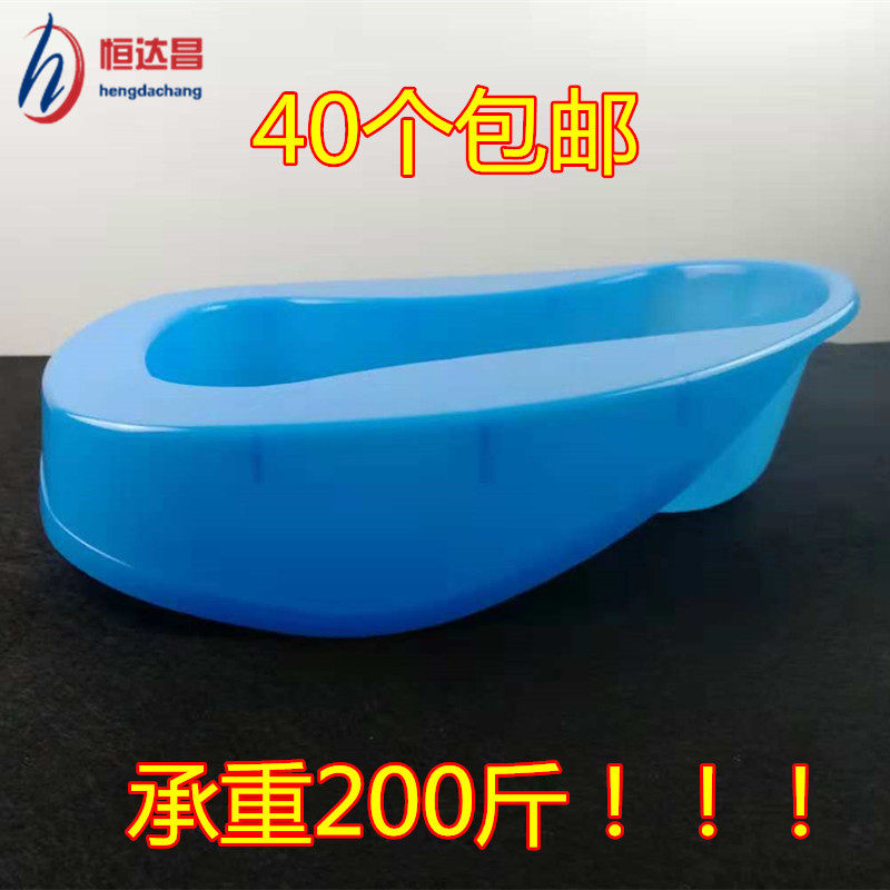 Elderly bed stool basin Hospital bed paralyzed patient Pregnant woman and man thickened plastic toilet Western-style urine basin