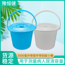 Medical disposable spittoon with scale small bucket white plastic urinal household childrens urine bucket with lid 3000ml bucket