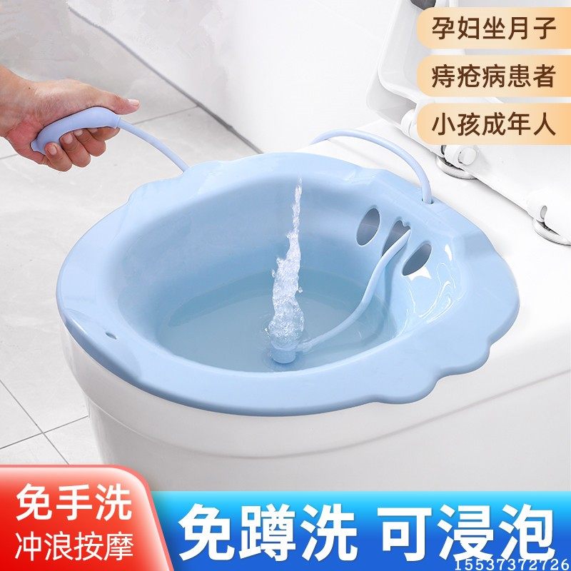 坐浴盆女男痔疮孕妇免蹲女士专用熏洗产妇月子马桶pp盆洗屁股神器