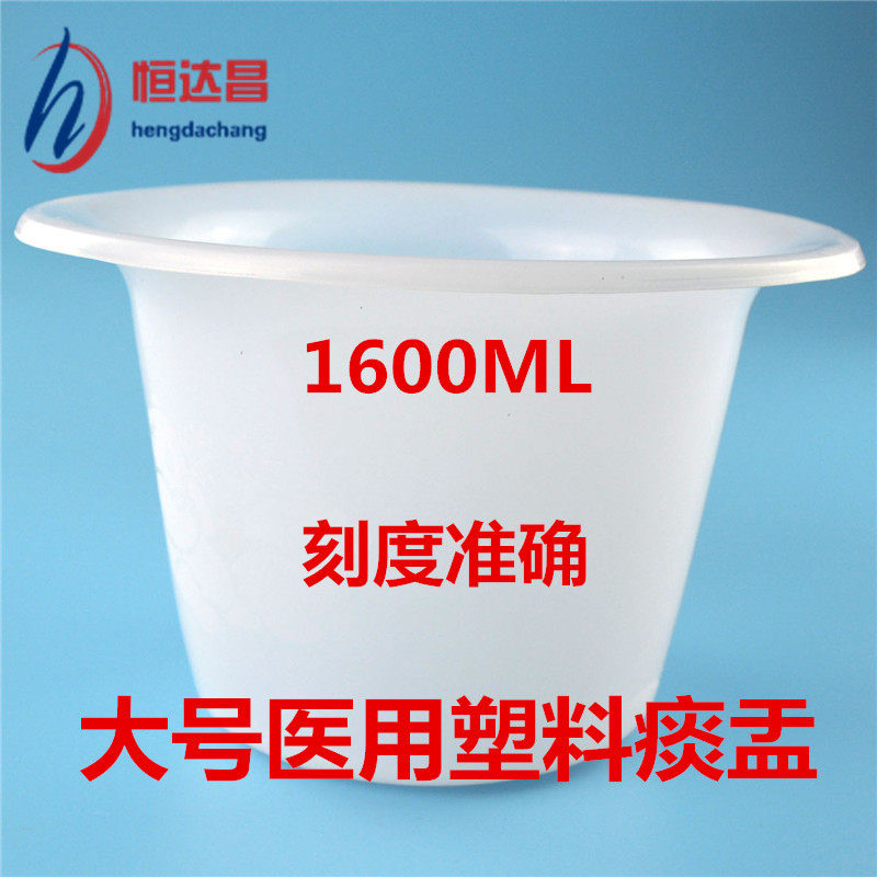 Disposable white plastic spittoon stool pot One-piece hospital spittoon urinal urinal pot special for the elderly